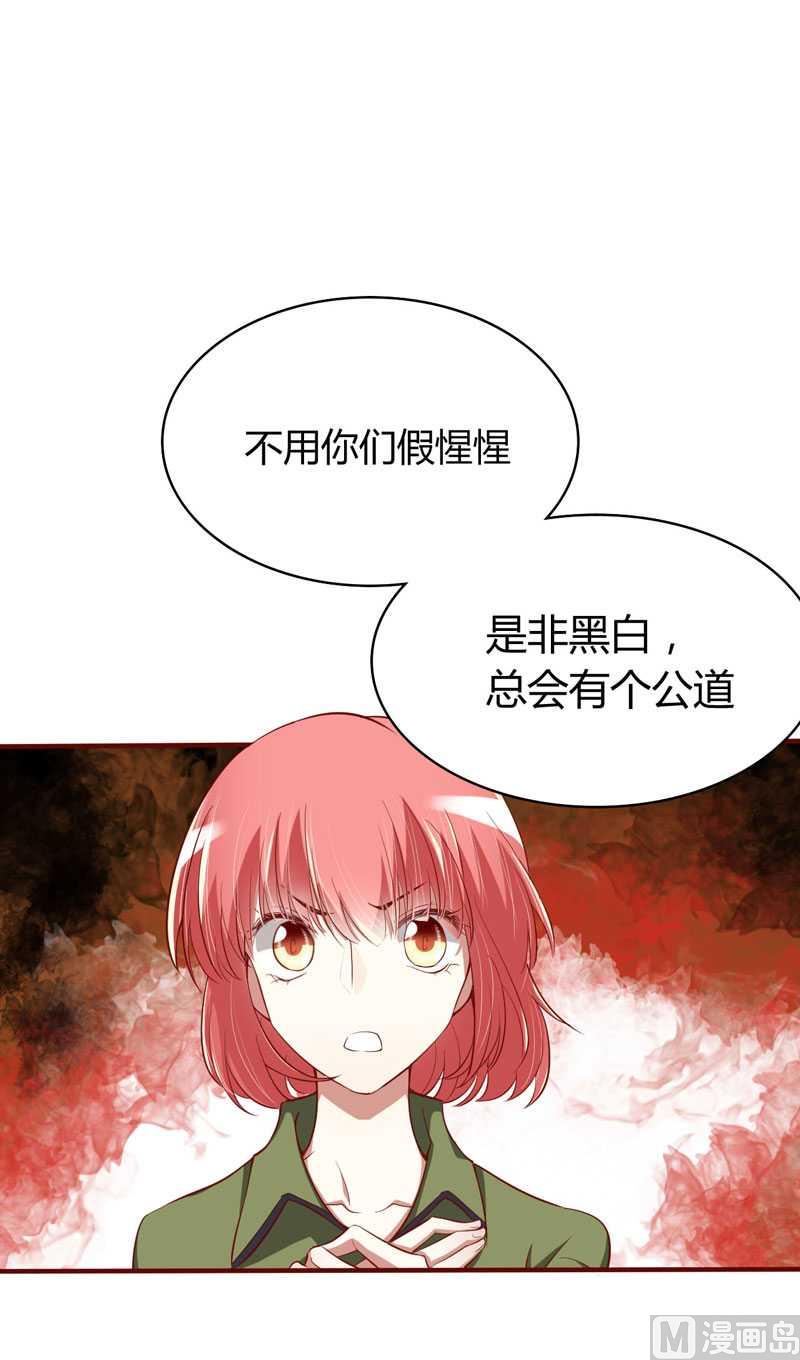 《疼她入骨》第16话 你没有错 第19页