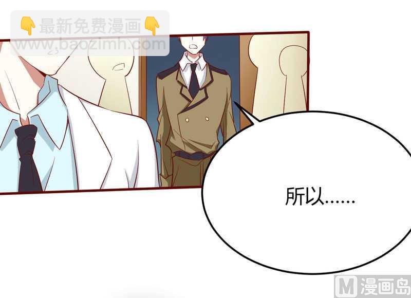 《疼她入骨》第16话 你没有错 第21页