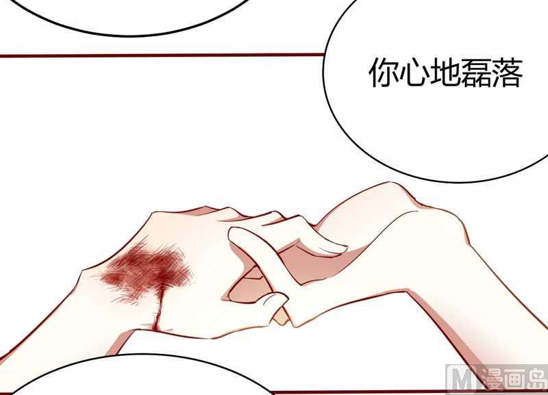 《疼她入骨》第16话 你没有错 第27页