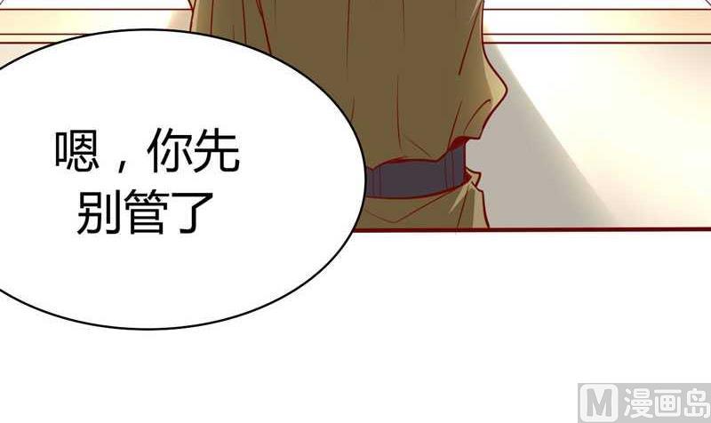 《疼她入骨》第16话 你没有错 第37页