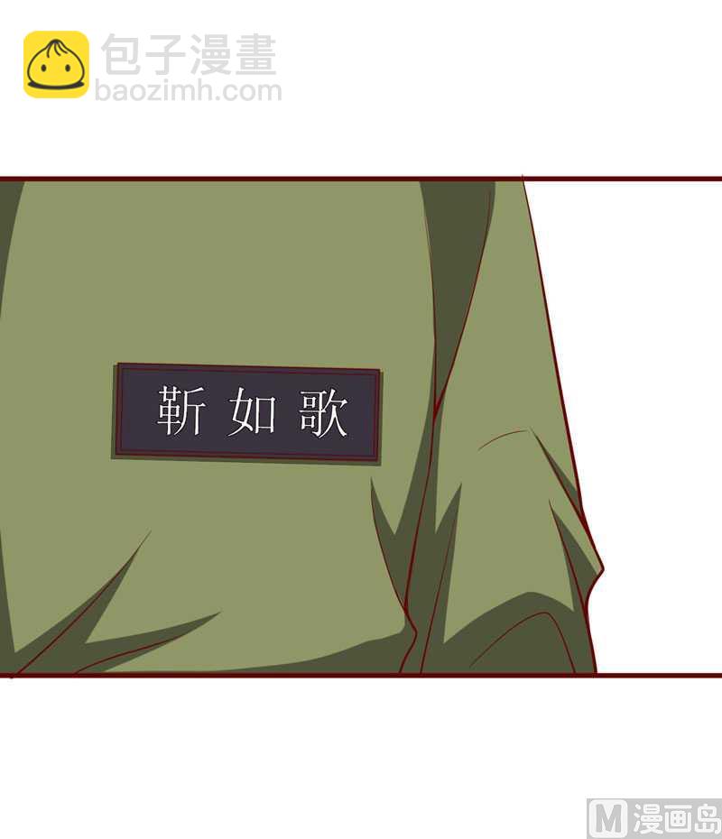 《疼她入骨》第16话 你没有错 第5页