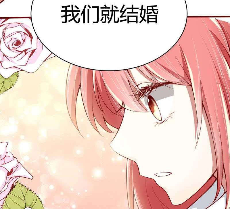 《疼她入骨》第14话 等你毕业我们就…… 第13页
