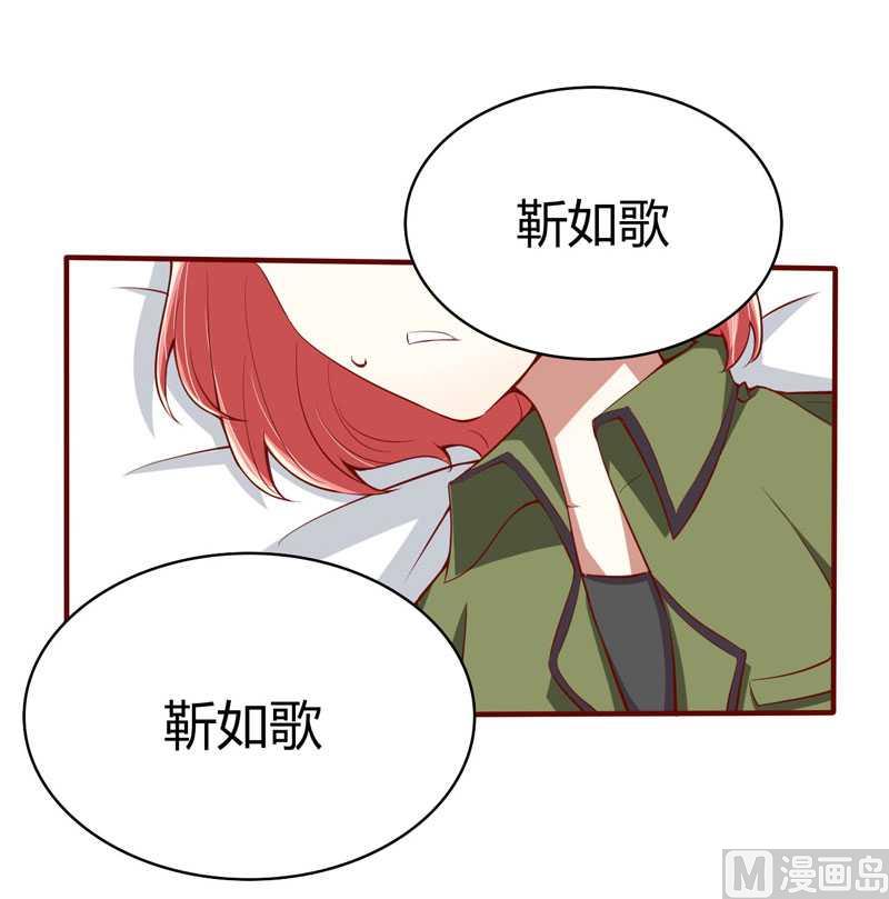 《疼她入骨》第14话 等你毕业我们就…… 第15页