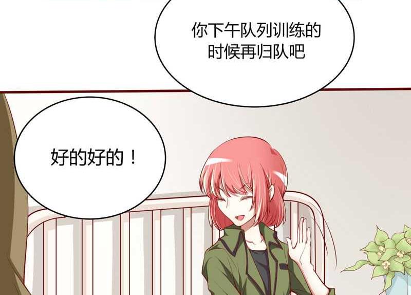 《疼她入骨》第14话 等你毕业我们就…… 第20页