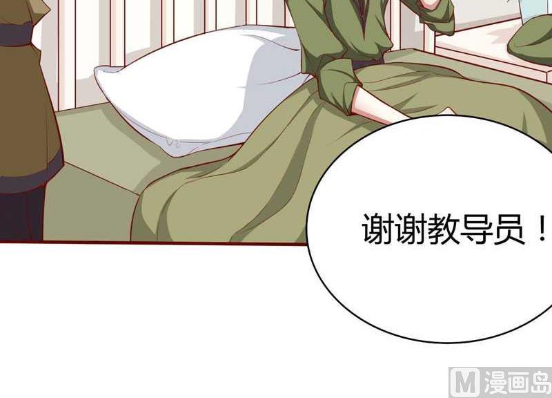 《疼她入骨》第14话 等你毕业我们就…… 第21页