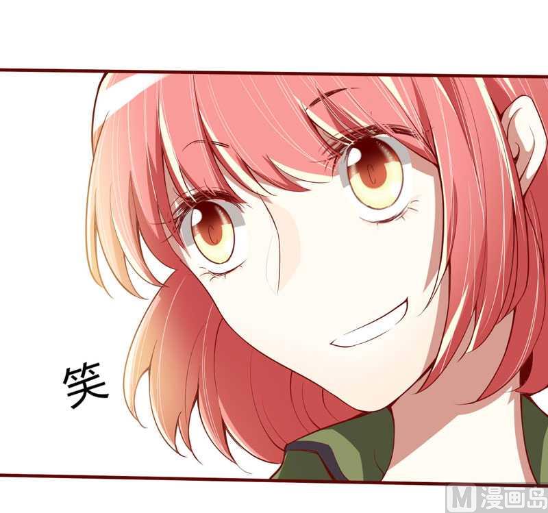 《疼她入骨》第14话 等你毕业我们就…… 第22页