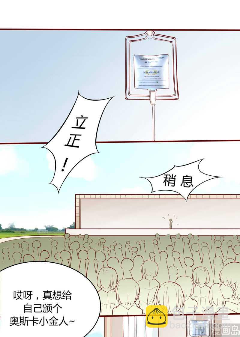 《疼她入骨》第14话 等你毕业我们就…… 第24页