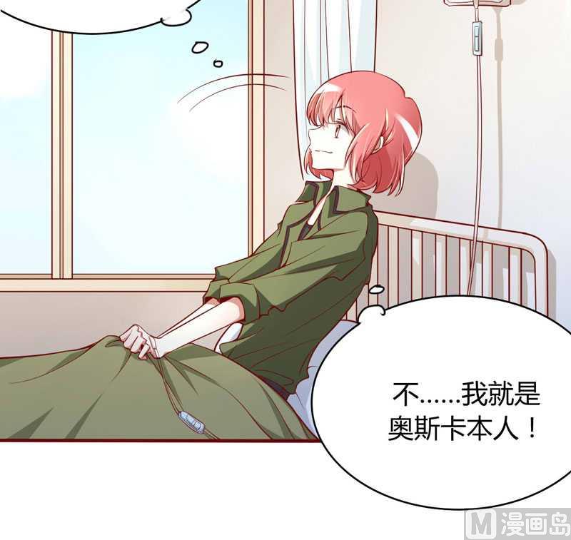 《疼她入骨》第14话 等你毕业我们就…… 第25页