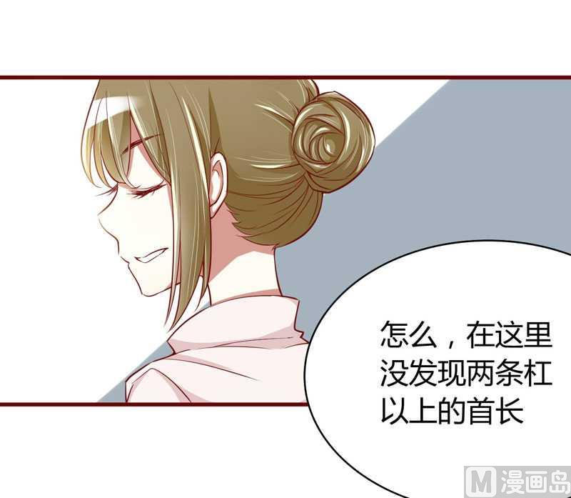 《疼她入骨》第15话 众星拱月的滋味怎么样 第10页