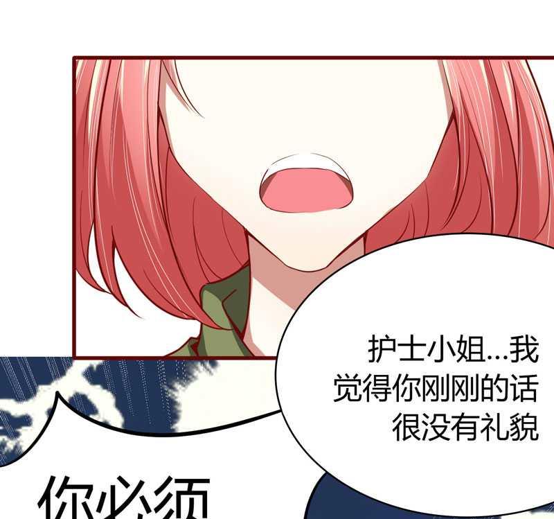 《疼她入骨》第15话 众星拱月的滋味怎么样 第13页