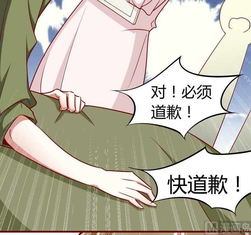 《疼她入骨》第15话 众星拱月的滋味怎么样 第15页