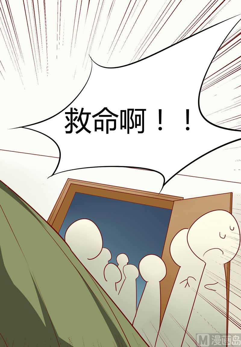 《疼她入骨》第15话 众星拱月的滋味怎么样 第24页