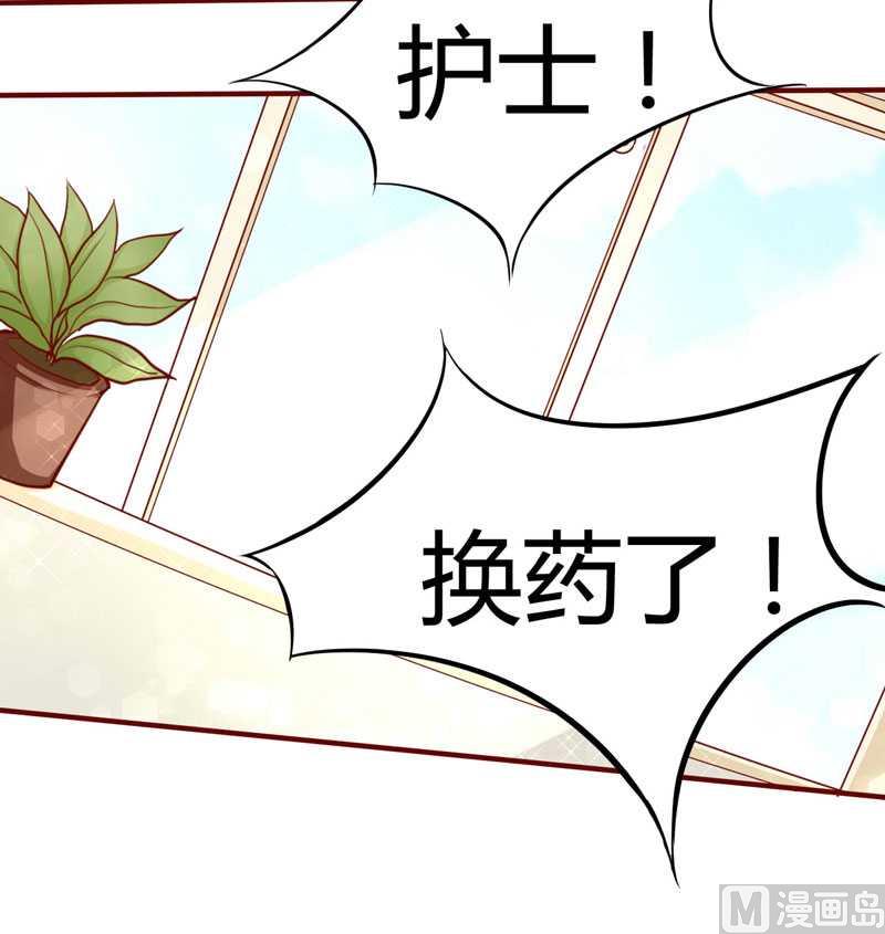 《疼她入骨》第15话 众星拱月的滋味怎么样 第3页