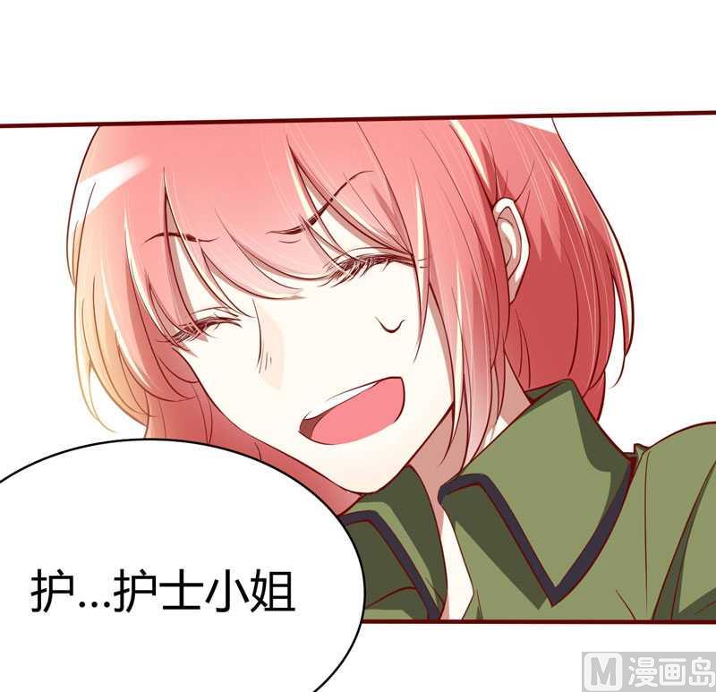 《疼她入骨》第15话 众星拱月的滋味怎么样 第7页