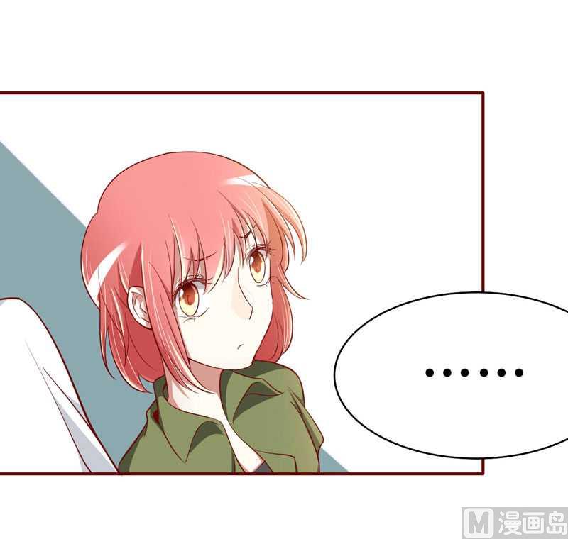 《疼她入骨》第18话 凭什么抢走她 第13页