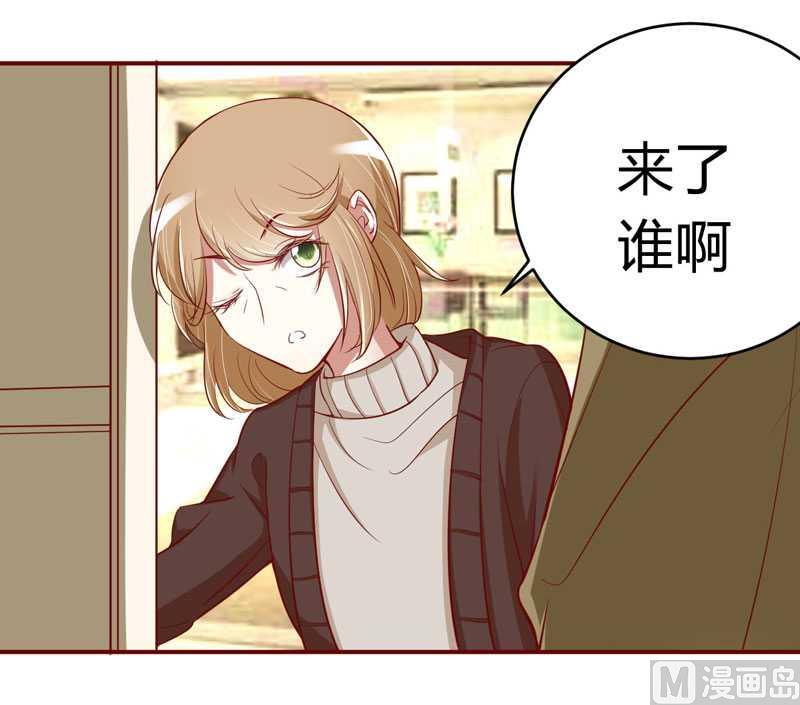 《疼她入骨》第18话 凭什么抢走她 第22页