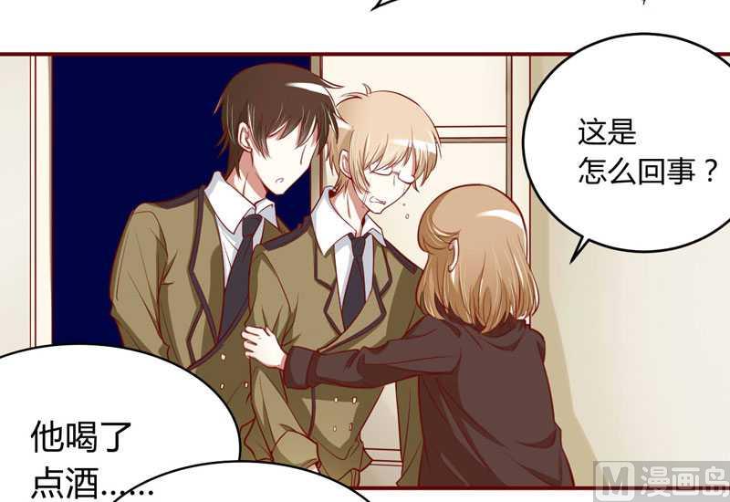 《疼她入骨》第18话 凭什么抢走她 第24页