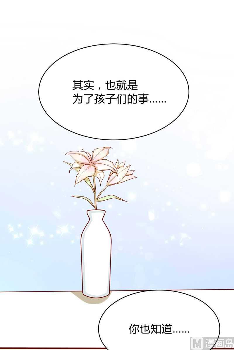 《疼她入骨》第19话 是我 第15页