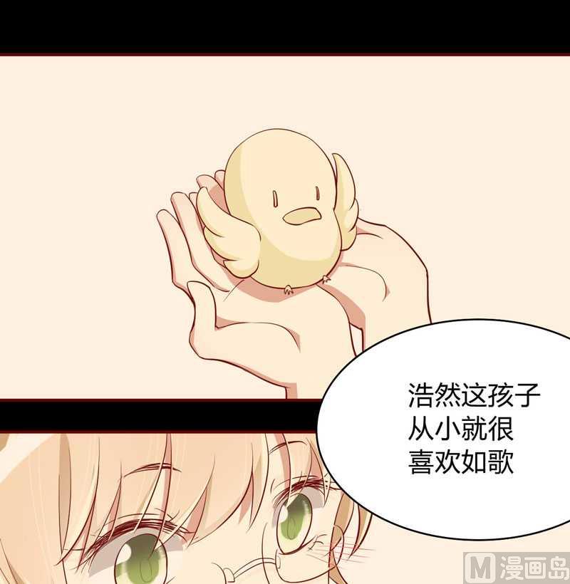 《疼她入骨》第19话 是我 第17页