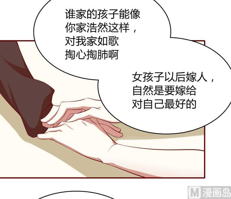 《疼她入骨》第19话 是我 第22页