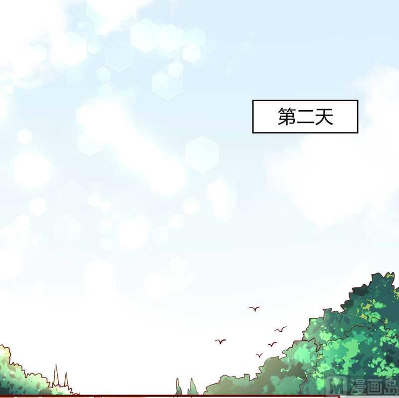 《疼她入骨》第19话 是我 第2页