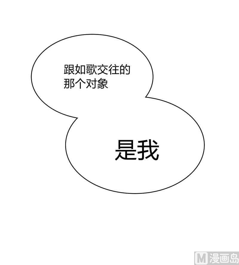 《疼她入骨》第19话 是我 第33页