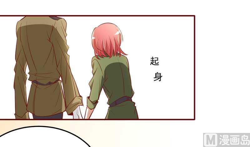 《疼她入骨》第17话她是我未婚妻 第14页