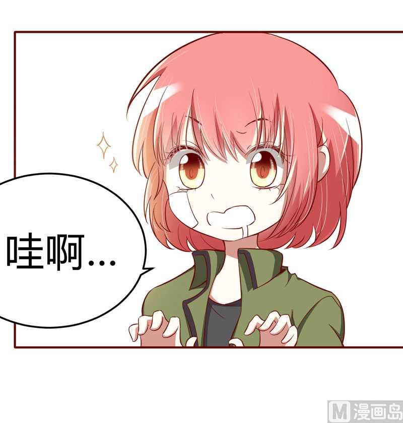 《疼她入骨》第17话她是我未婚妻 第25页