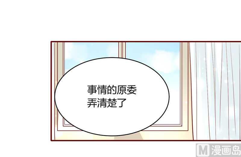 《疼她入骨》第17话她是我未婚妻 第2页