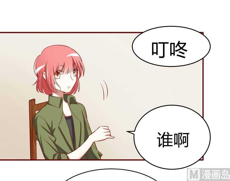 《疼她入骨》第17话她是我未婚妻 第44页