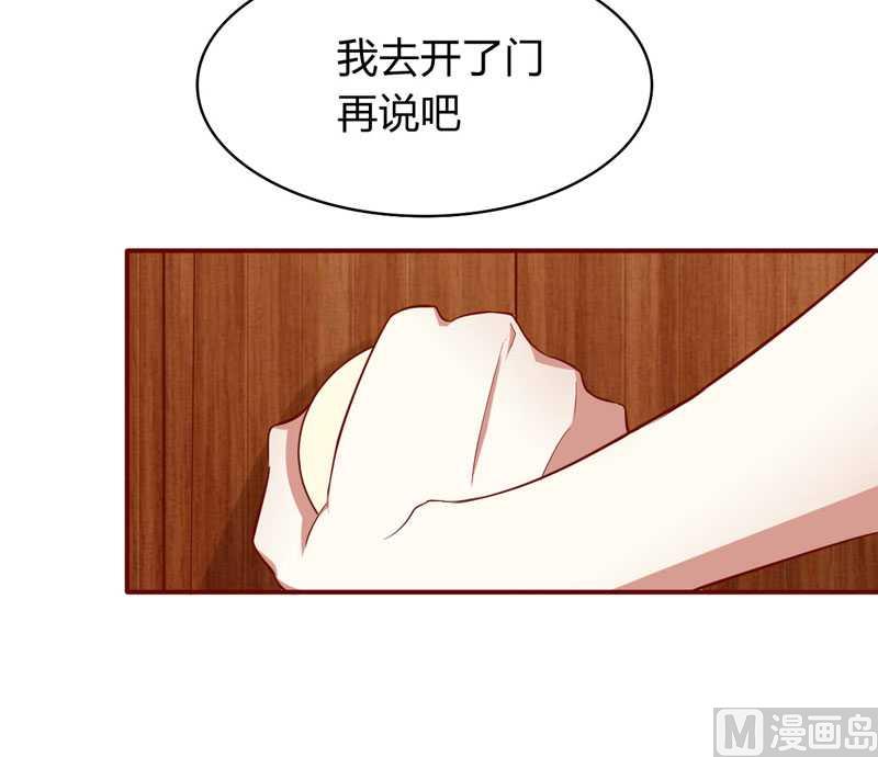 《疼她入骨》第17话她是我未婚妻 第45页