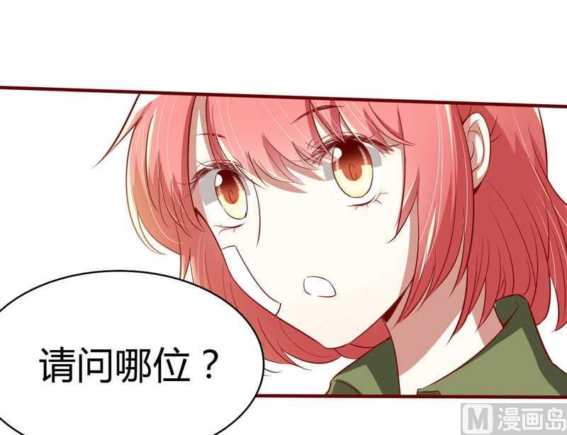 《疼她入骨》第17话她是我未婚妻 第46页