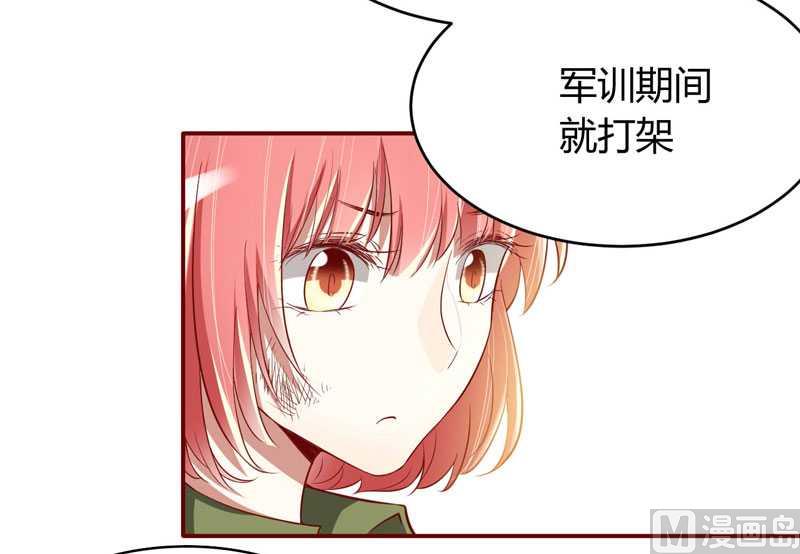 《疼她入骨》第17话她是我未婚妻 第4页