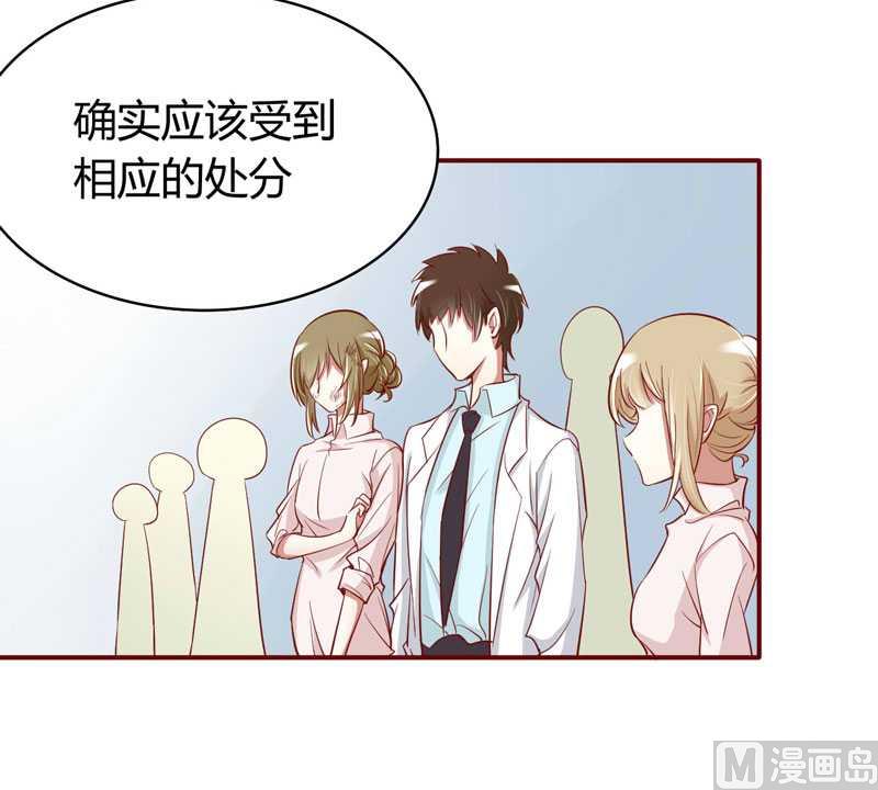 《疼她入骨》第17话她是我未婚妻 第5页