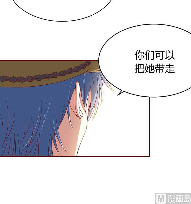 《疼她入骨》第17话她是我未婚妻 第7页