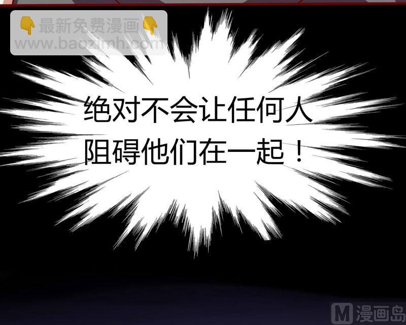 《疼她入骨》第20话 订婚我答应了 第20页