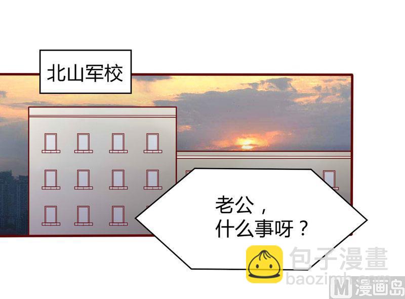 《疼她入骨》第20话 订婚我答应了 第2页