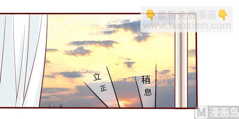 《疼她入骨》第20话 订婚我答应了 第6页