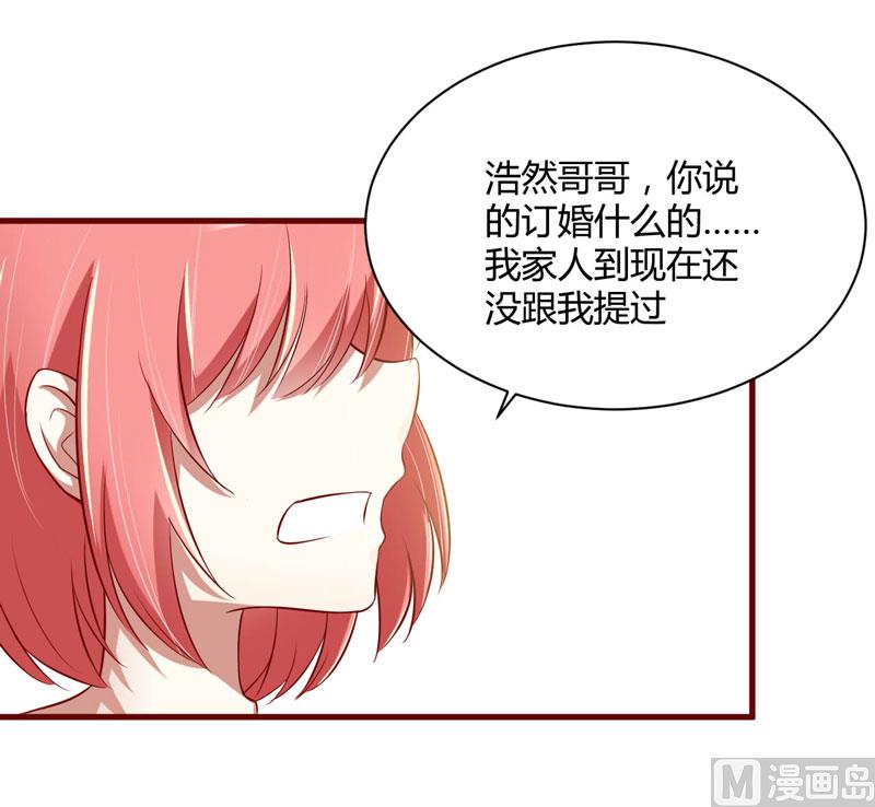 《疼她入骨》第24话 你是最适合如歌的 第13页