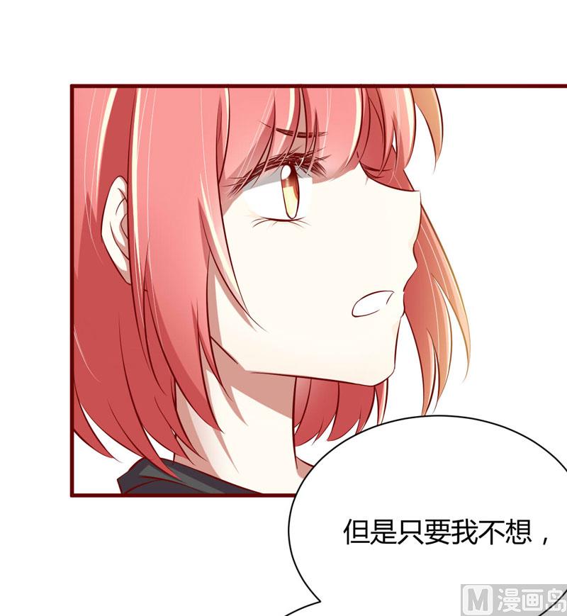 《疼她入骨》第24话 你是最适合如歌的 第14页