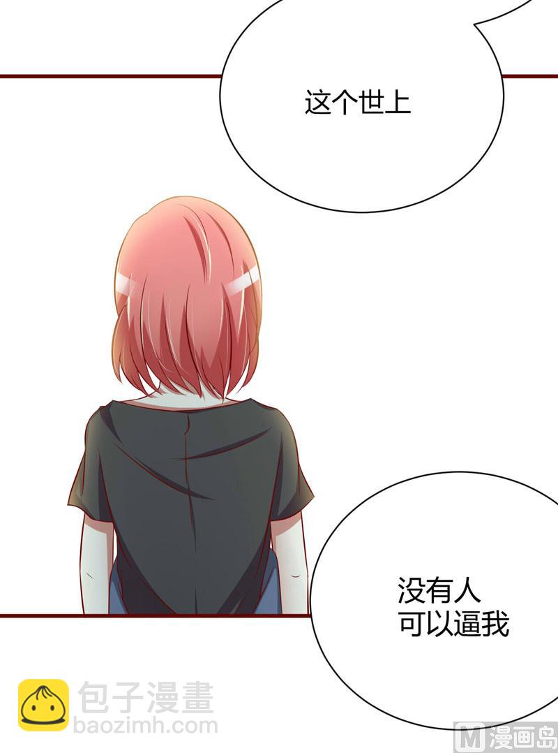 《疼她入骨》第24话 你是最适合如歌的 第15页