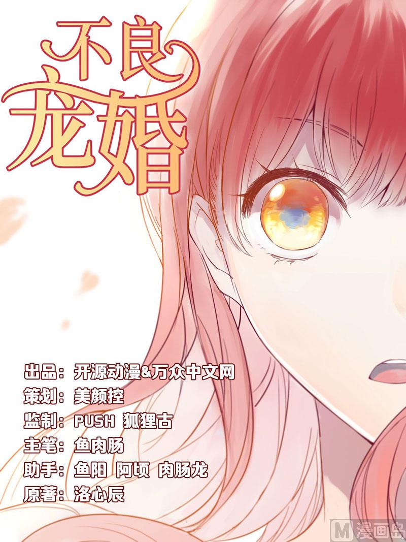 《疼她入骨》第24话 你是最适合如歌的 第1页