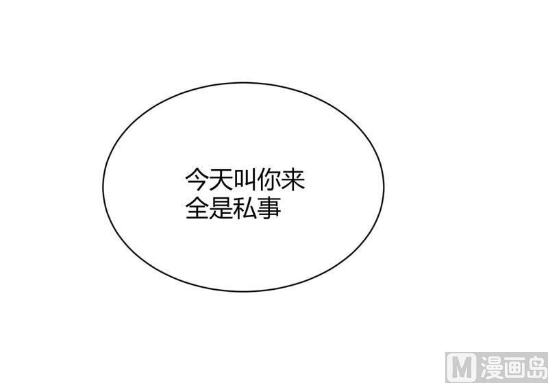 《疼她入骨》第24话 你是最适合如歌的 第20页