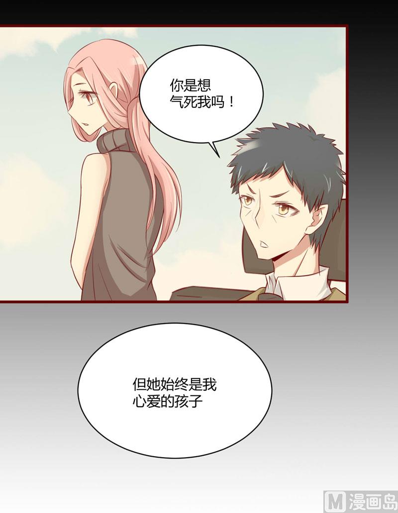《疼她入骨》第24话 你是最适合如歌的 第32页