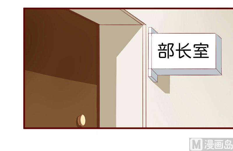 《疼她入骨》第24话 你是最适合如歌的 第37页