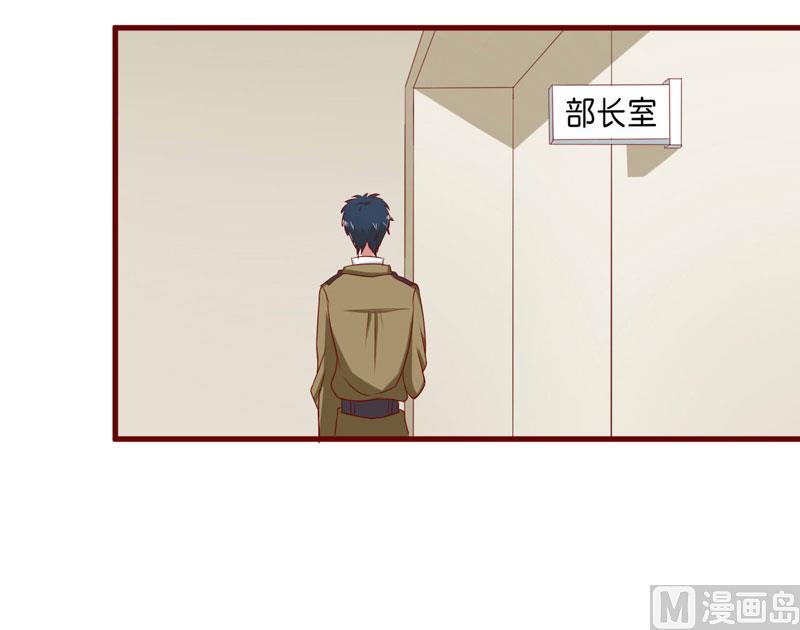 《疼她入骨》第24话 你是最适合如歌的 第41页