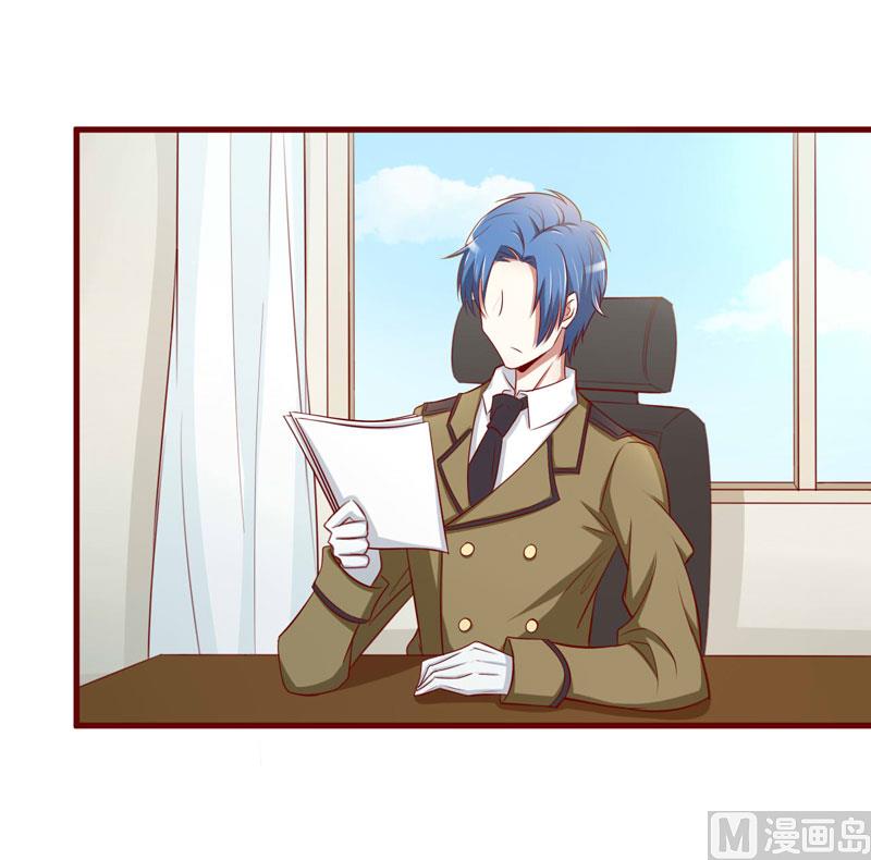 《疼她入骨》第24话 你是最适合如歌的 第43页