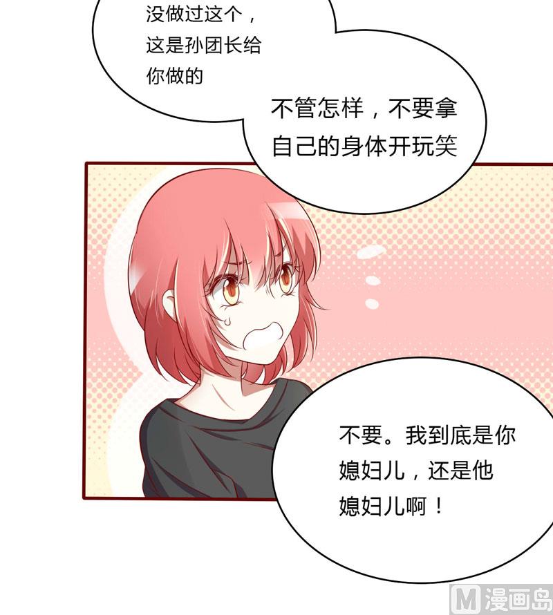 《疼她入骨》第24话 你是最适合如歌的 第7页