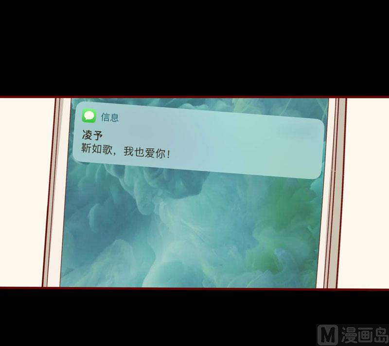 《疼她入骨》第22话 你终于来了 第6页