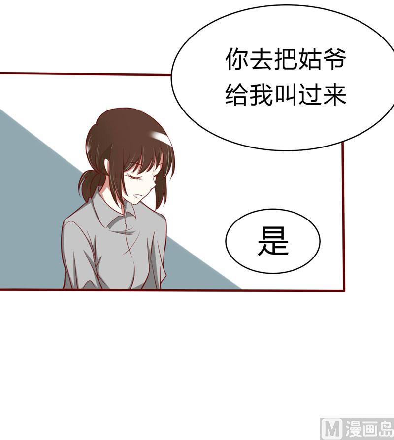 《疼她入骨》第21话 该怎么做 第13页